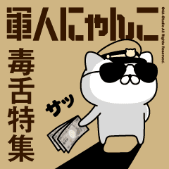 毒舌 Lineクリエイターズスタンプまとめ Stamplist